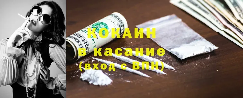 продажа наркотиков  Алексеевка  Cocaine 98% 