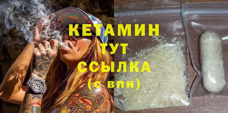 Кетамин ketamine  Алексеевка 